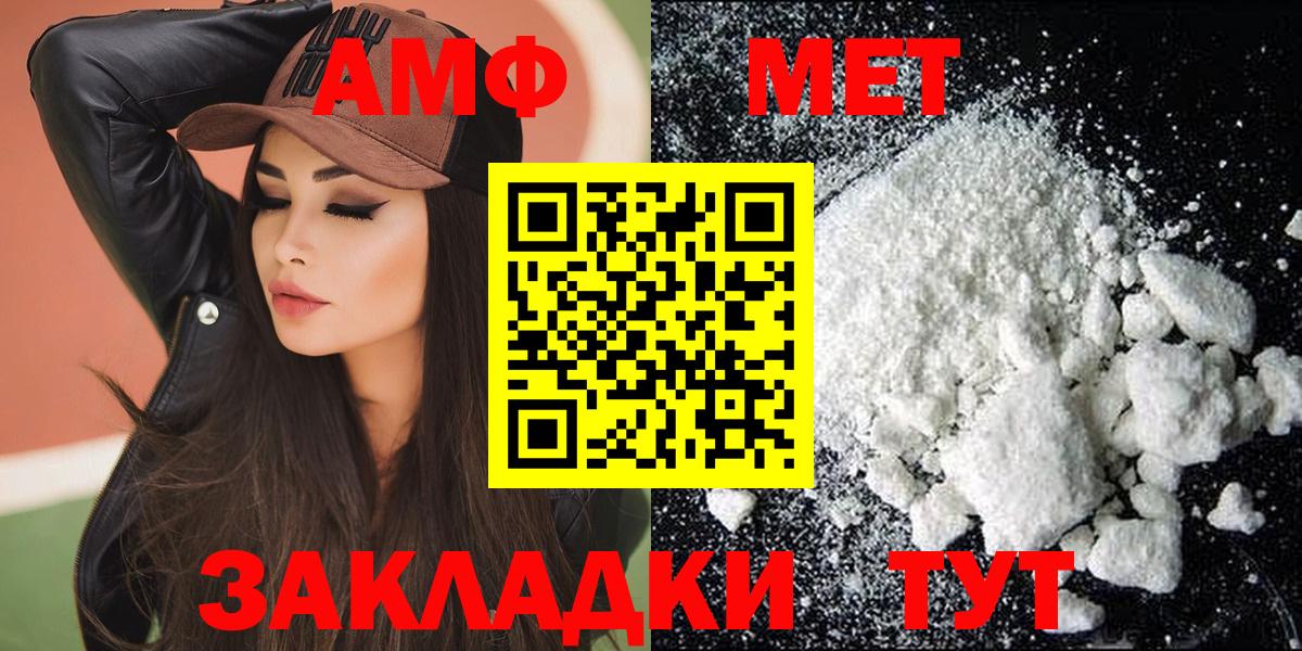 Amphetamine Premium  Вход с VPN  АМФЕТАМИН  Шадринск 