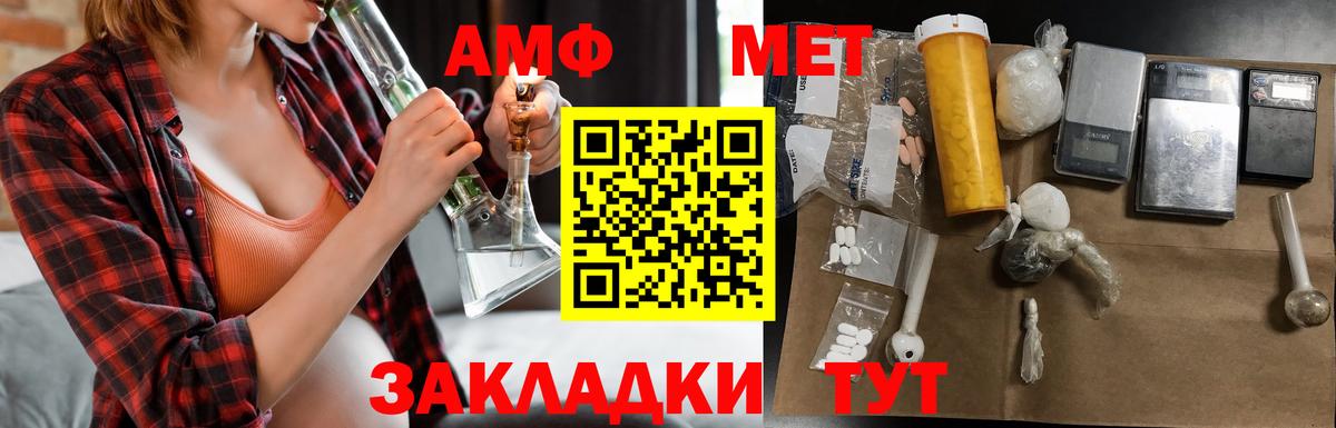 АМФЕТАМИН 98% Шадринск