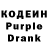 Кодеин Purple Drank ylanbek Kalmyrzaev