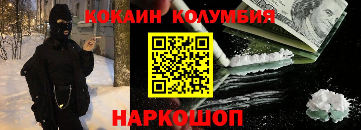 Cocaine Боливия Шадринск