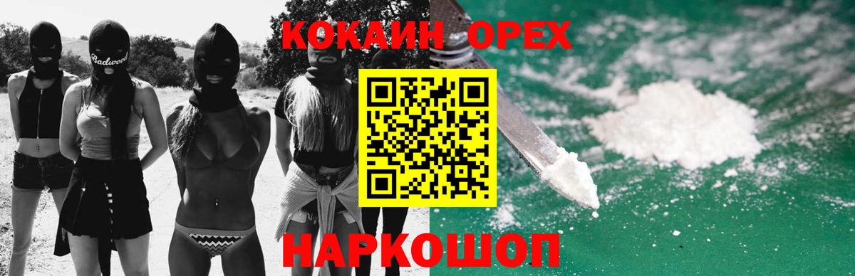 Шадринск  Кокаин Эквадор  КОКАИН  Вход с VPN  КОКАИН Перу 