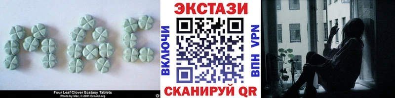 Экстази 99%  Шадринск 