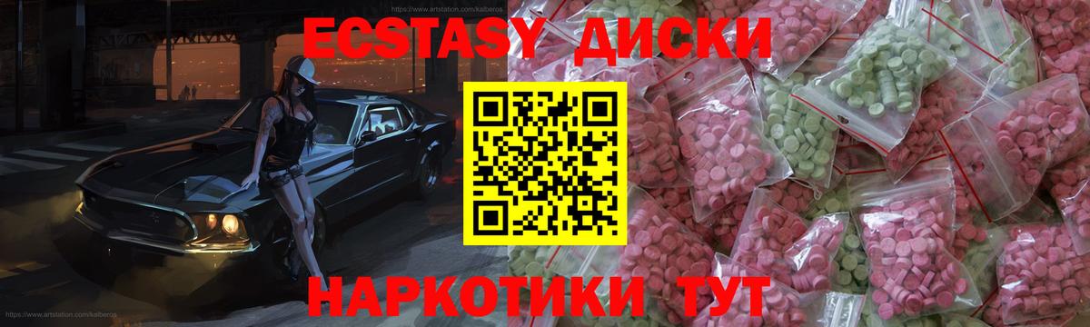Экстази Дубай  Ecstasy ешки  Вход с VPN  цена наркотик  Шадринск 