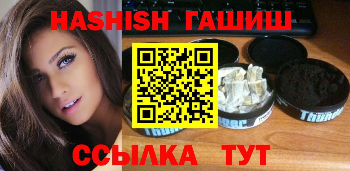 ГАШ гашик Шадринск