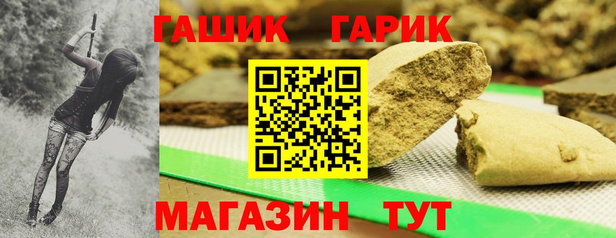 Гашиш  Вход с VPN  Шадринск  ГАШ Ice-O-Lator 