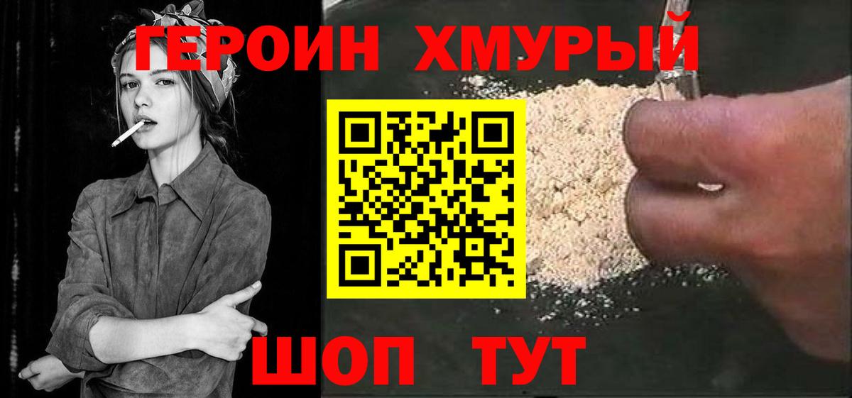 ГЕРОИН Афган Шадринск