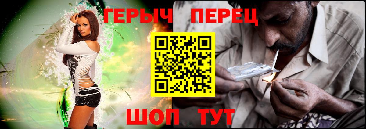 Шадринск  ГЕРОИН Heroin  Вход с VPN 