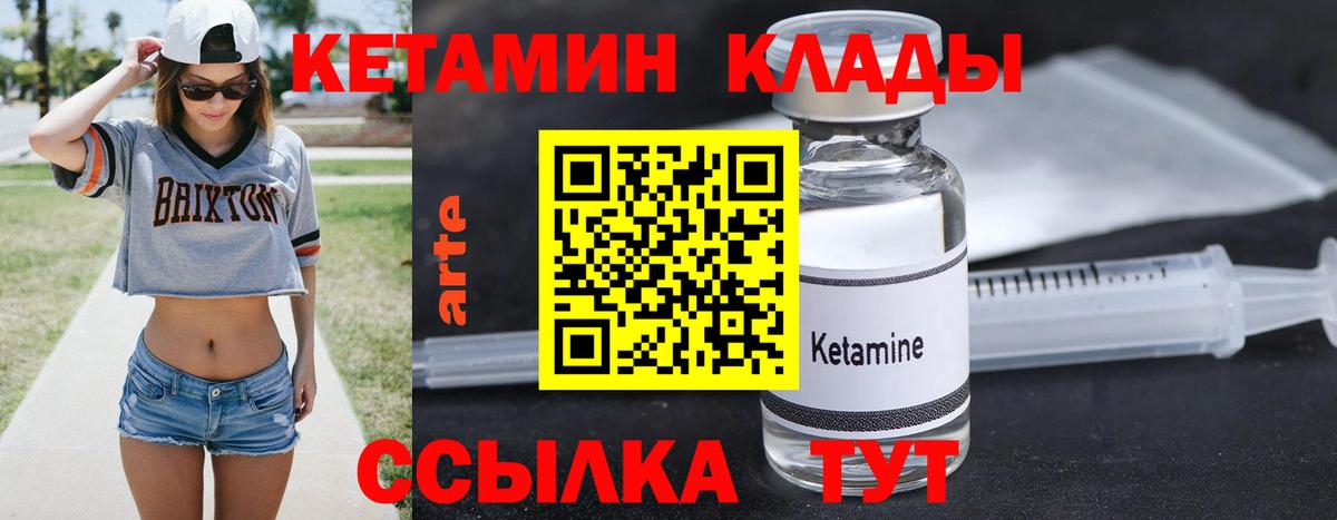 КЕТАМИН ketamine Шадринск