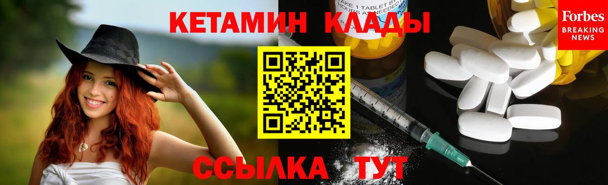 КЕТАМИН VHQ  Вход с VPN  Шадринск 