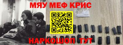 MESCALINE Ливны