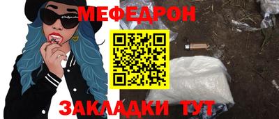MESCALINE Ливны