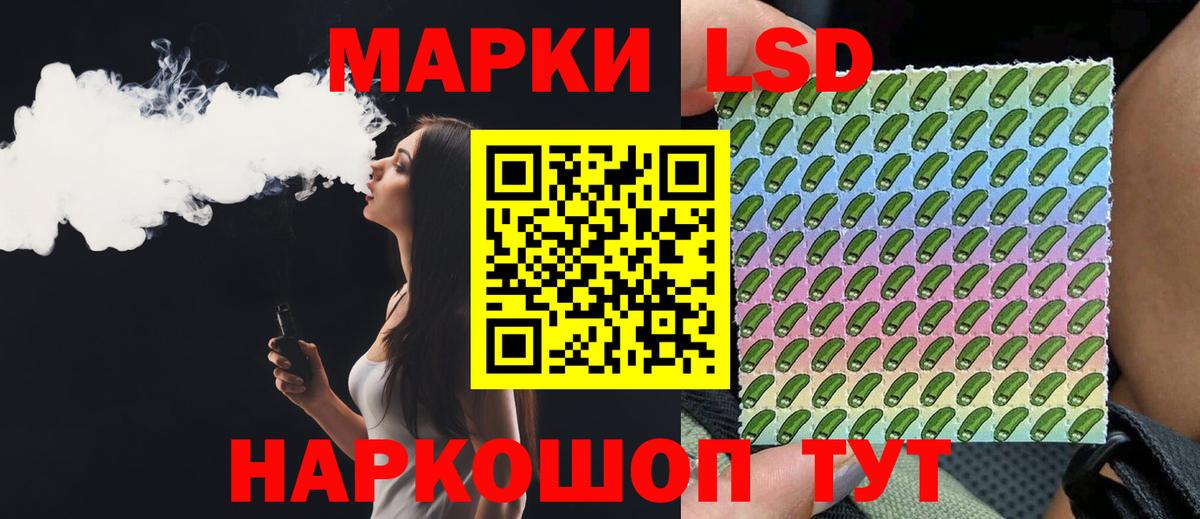 Лсд 25 экстази ecstasy  LSD-25 экстази ecstasy  Шадринск  Вход с VPN 