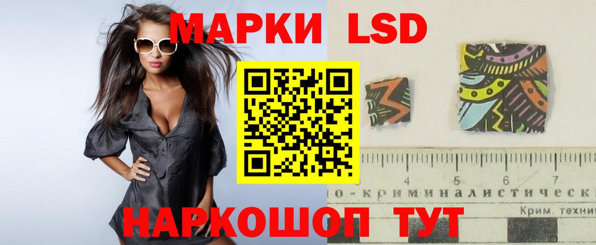 Лсд 25 экстази кислота Шадринск