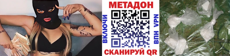МЕТАДОН methadone  Шадринск 