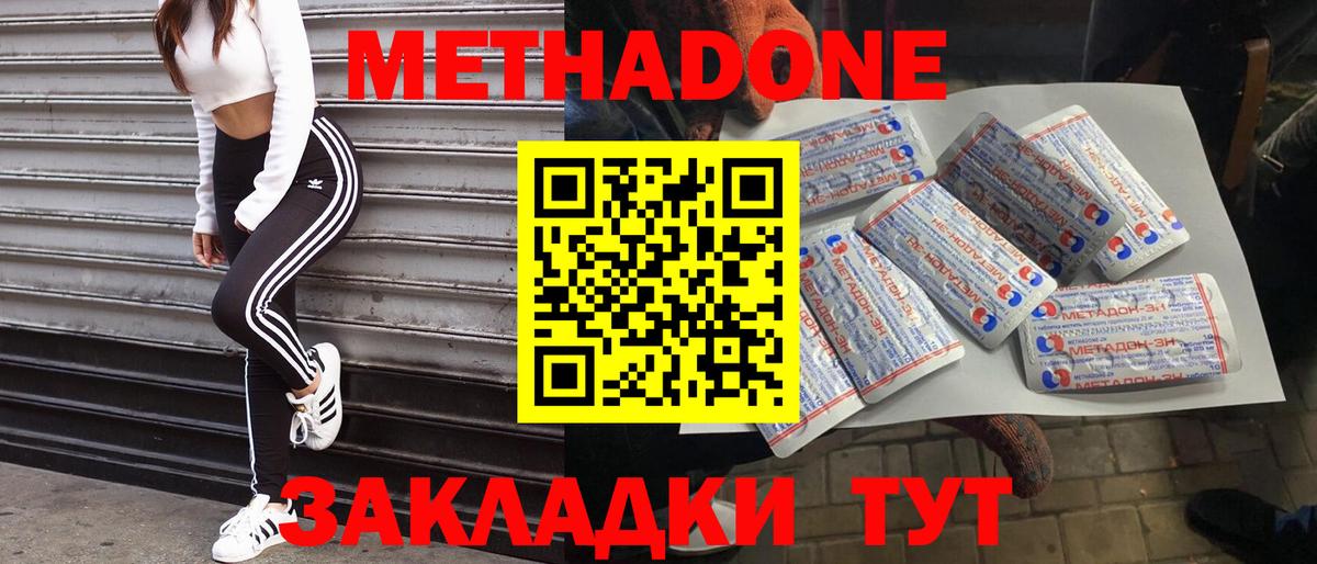 hydra рабочий сайт  МЕТАДОН мёд  Вход с VPN  Метадон methadone  Шадринск 