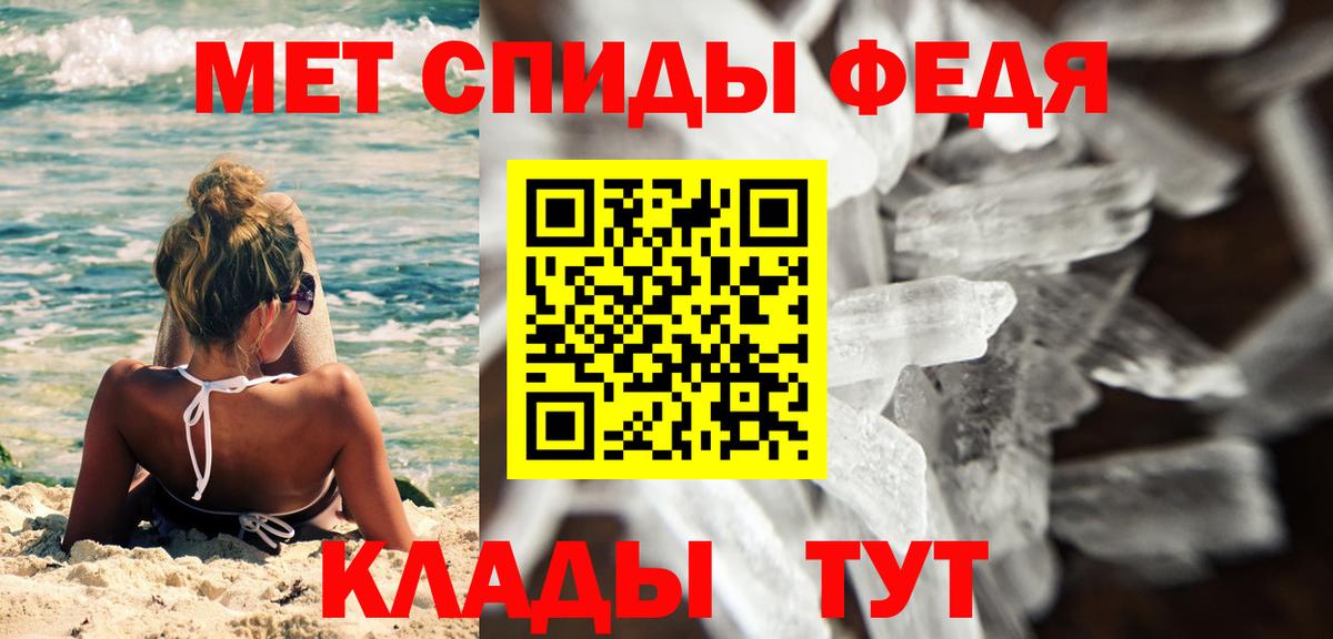 МЕТАМФЕТАМИН винт Шадринск