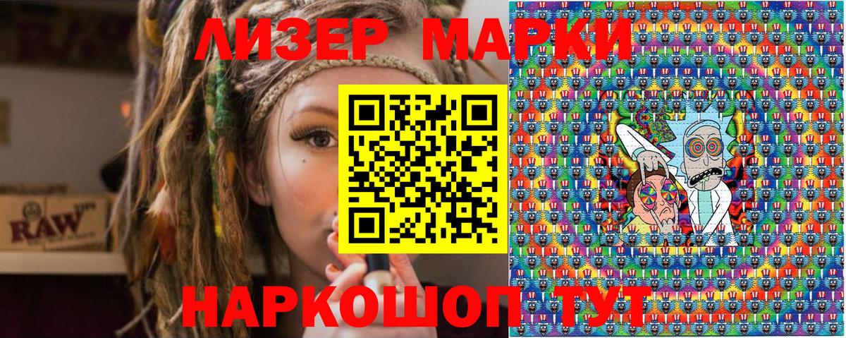 Марки N-bome 1500мкг  Марки N-bome 1500мкг  Вход с VPN  Марки 25I-NBOMe  Шадринск 
