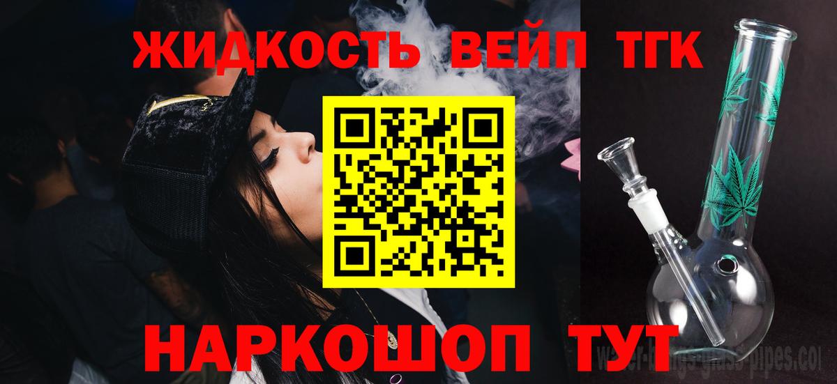 Шадринск  Дистиллят ТГК THC oil  Вход с VPN 