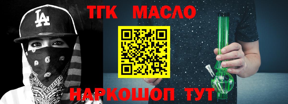 Дистиллят ТГК гашишное масло Шадринск
