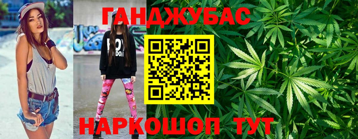 Каннабис MAZAR Шадринск